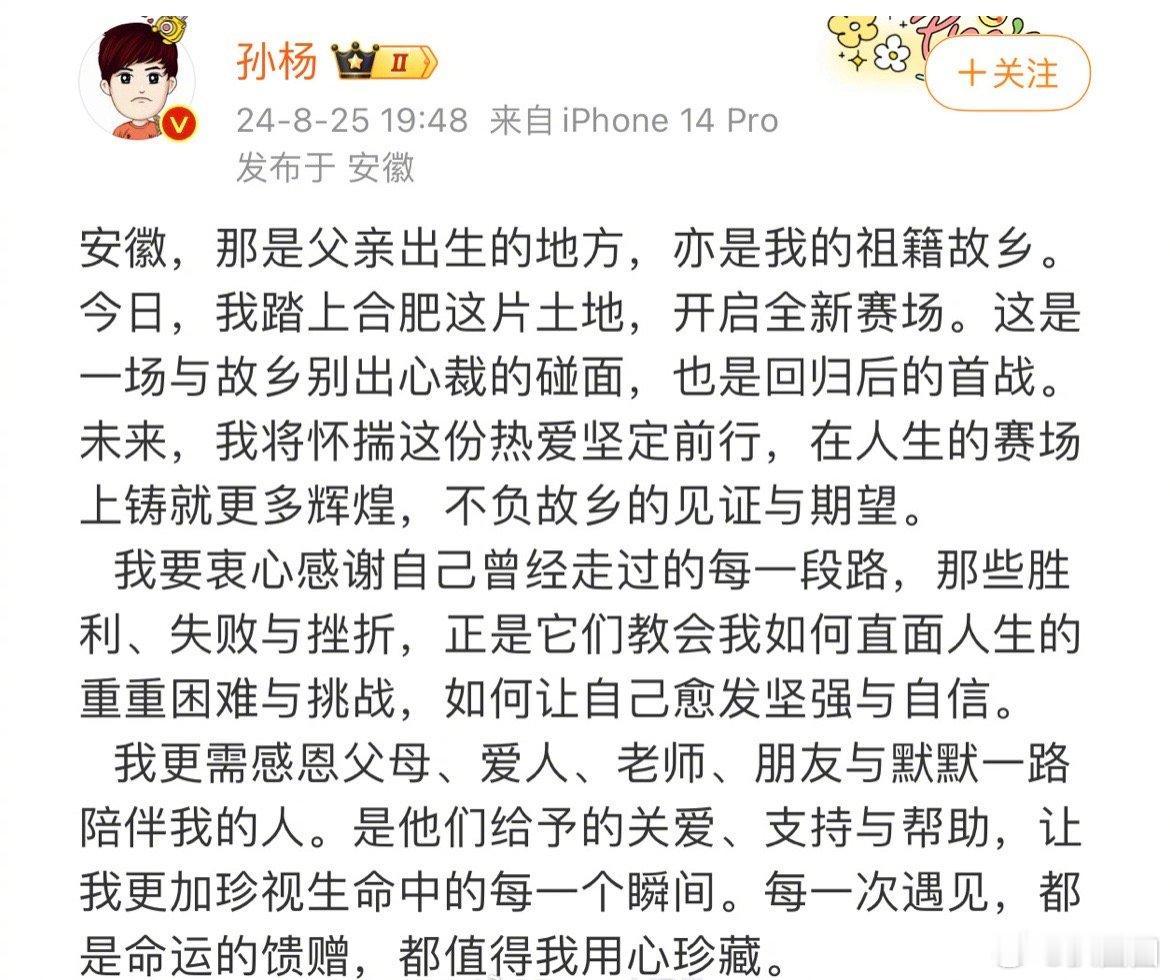 #孙杨400自夺冠#孙杨发文： ​​​