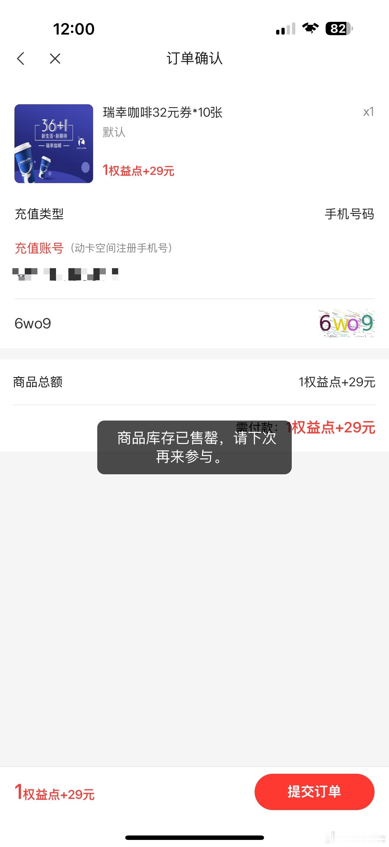中信信用卡这个权益点换咖啡，因为平时我也不咋用快过期了，就连着试了几天，都是秒没