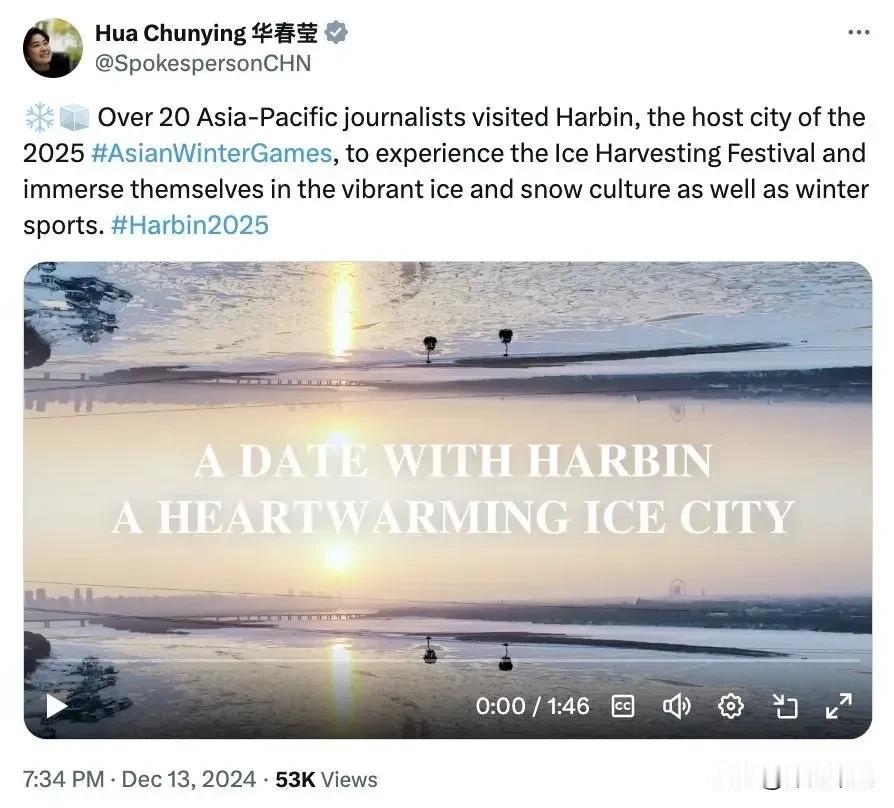 最美外交官华春莹再次向世界推介冰城哈尔滨，要论冰雪文化，哈尔滨就是世界级的，这一