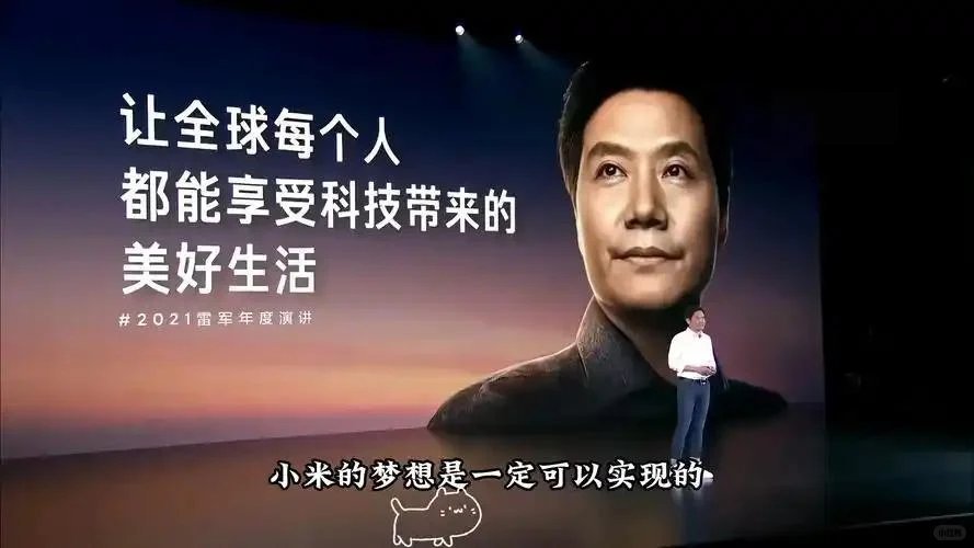 雷军称芯片团队实力相当强大在小米的一场发布会上，雷军的一番话引发了广泛关注。他直