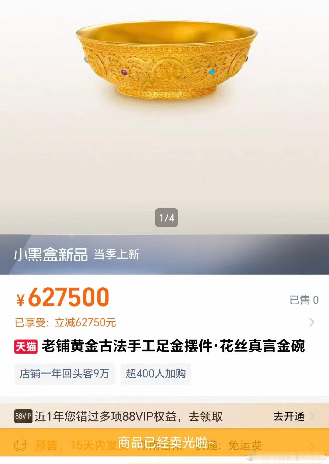 【实探金饰市场】金饰市场两大趋势 国际金价高位震荡，金饰消费市场也发生着变化：一