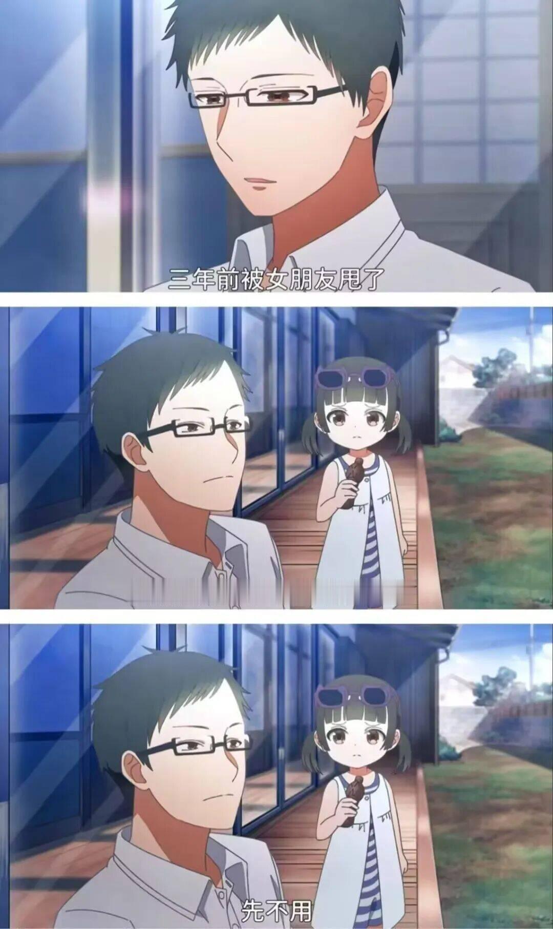 “先不用” 