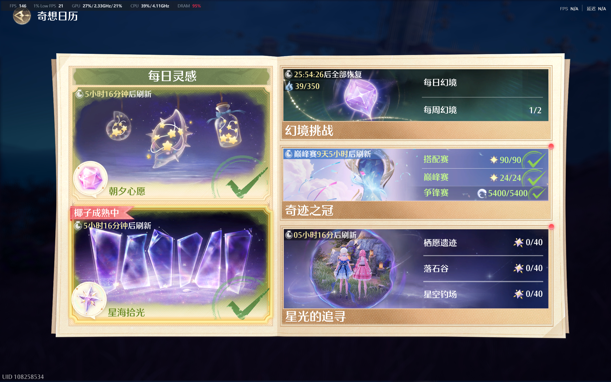 6.21 专栏 · 善良正直的共号暖妈