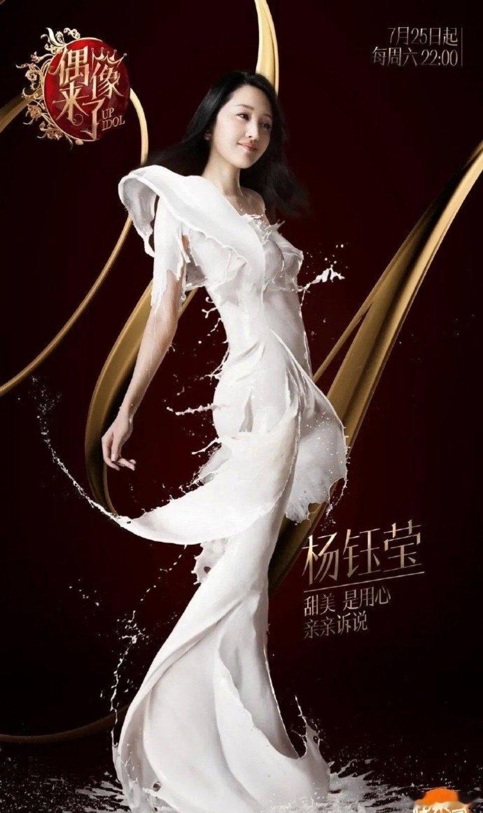 偶像来了的海报放现在依旧令人折服 