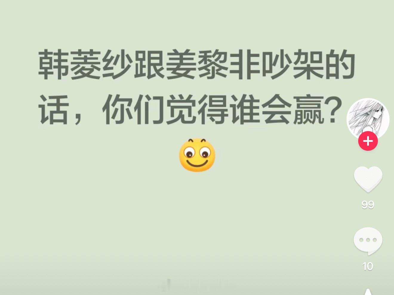 感觉是姜黎非 吃不了一点压力 