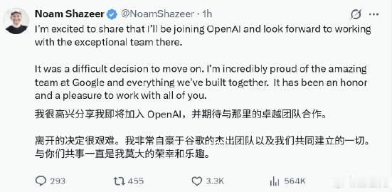 Transformer八子之一、Gemini技术联合负责人Noam Shazee