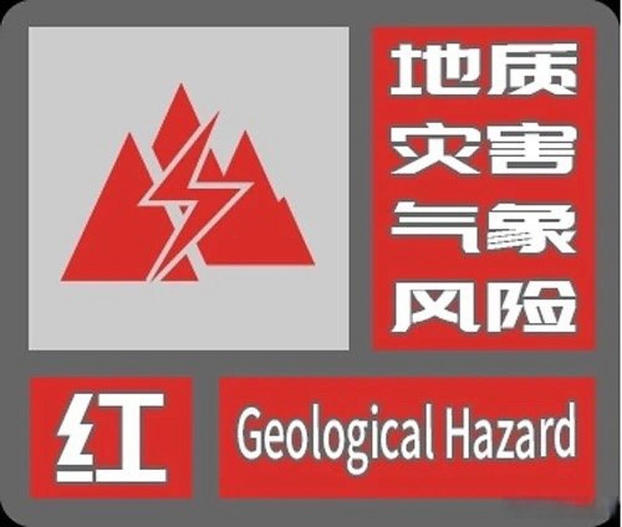 天津北部山区的乡亲们，现在立刻停下手里的事，把这条消息转发给家人！

就在下午3