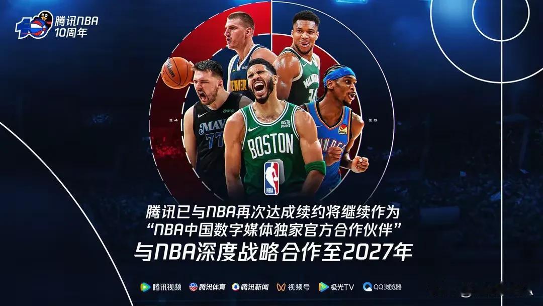 明眼人一看就知道了！

腾讯与NBA新合同只签2年，真的意味深长：

第一，完全