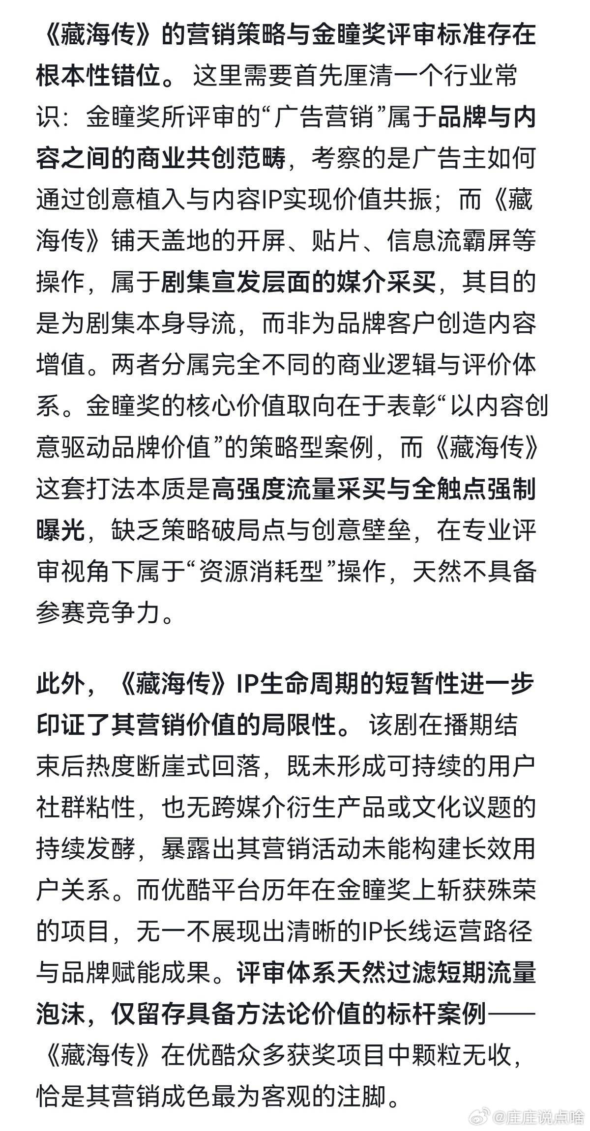大男主剧扑的原因行业内专业评价犹如照妖镜。看不懂的建议去检查智商。 ​​​