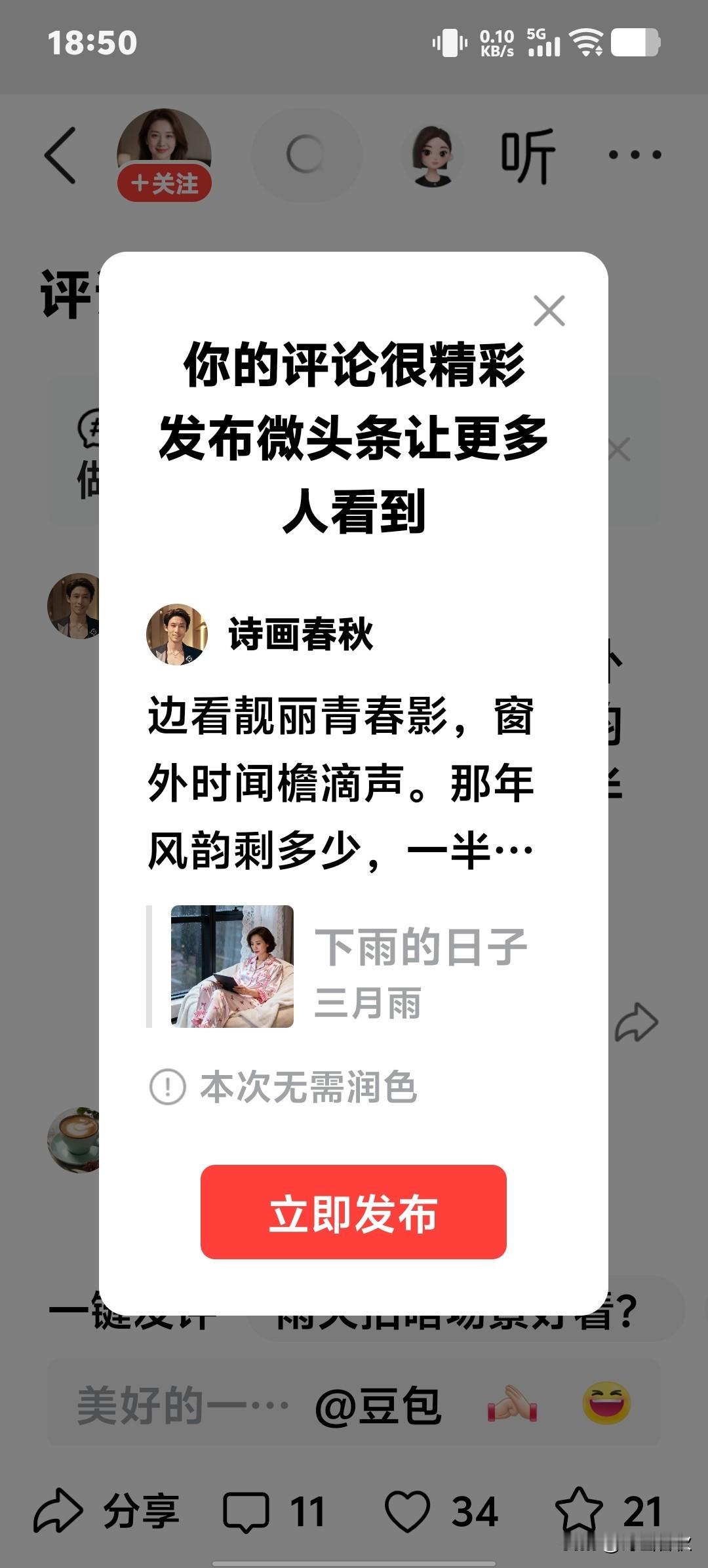 边看靓丽青春影，窗外时闻檐滴声。那年风韵剩多少，一半无踪一半存。