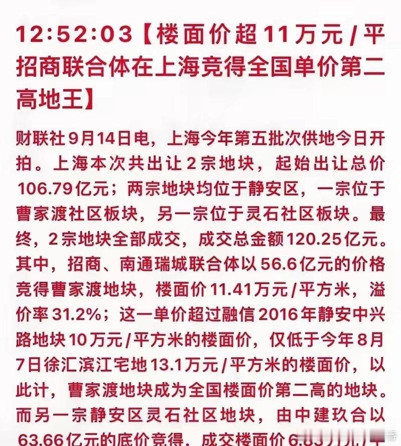 替中介喊一嗓子：房价要涨。#楼市##房价##专家称一二线城市房价大概率要涨##房