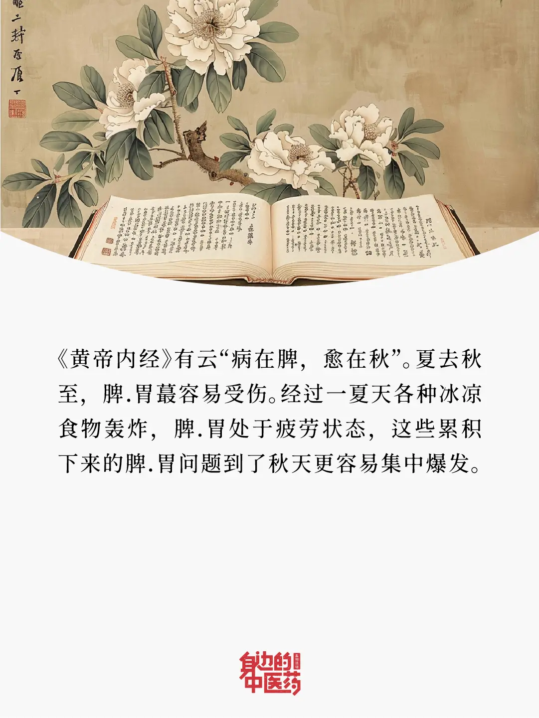 秋天重在长“脾气”！