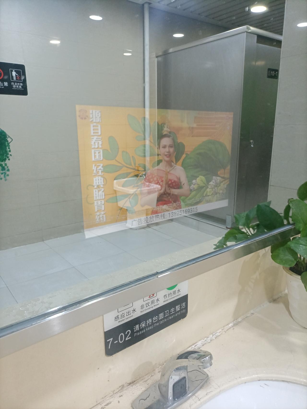现在深圳厕所的镜子都被进化成这个样子了，镜子中间夹着一块电子屏幕，屏幕上播放的是
