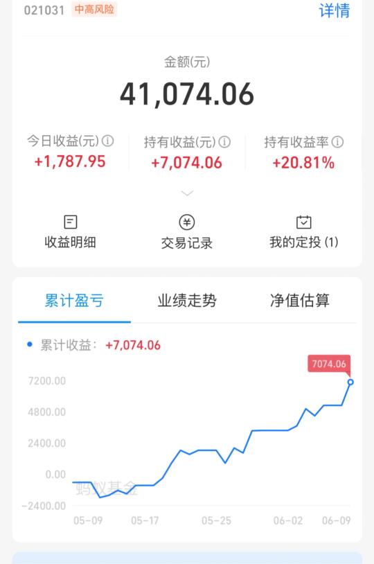 入2个月挣7000，是不是不用打工了