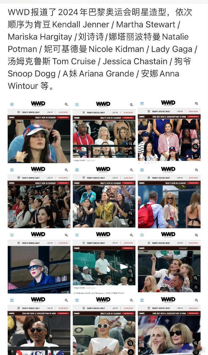 WWD官网报道刘诗诗WWD报道亚洲唯一面孔刘诗诗手拿五星红旗🇨🇳！刘诗诗的国