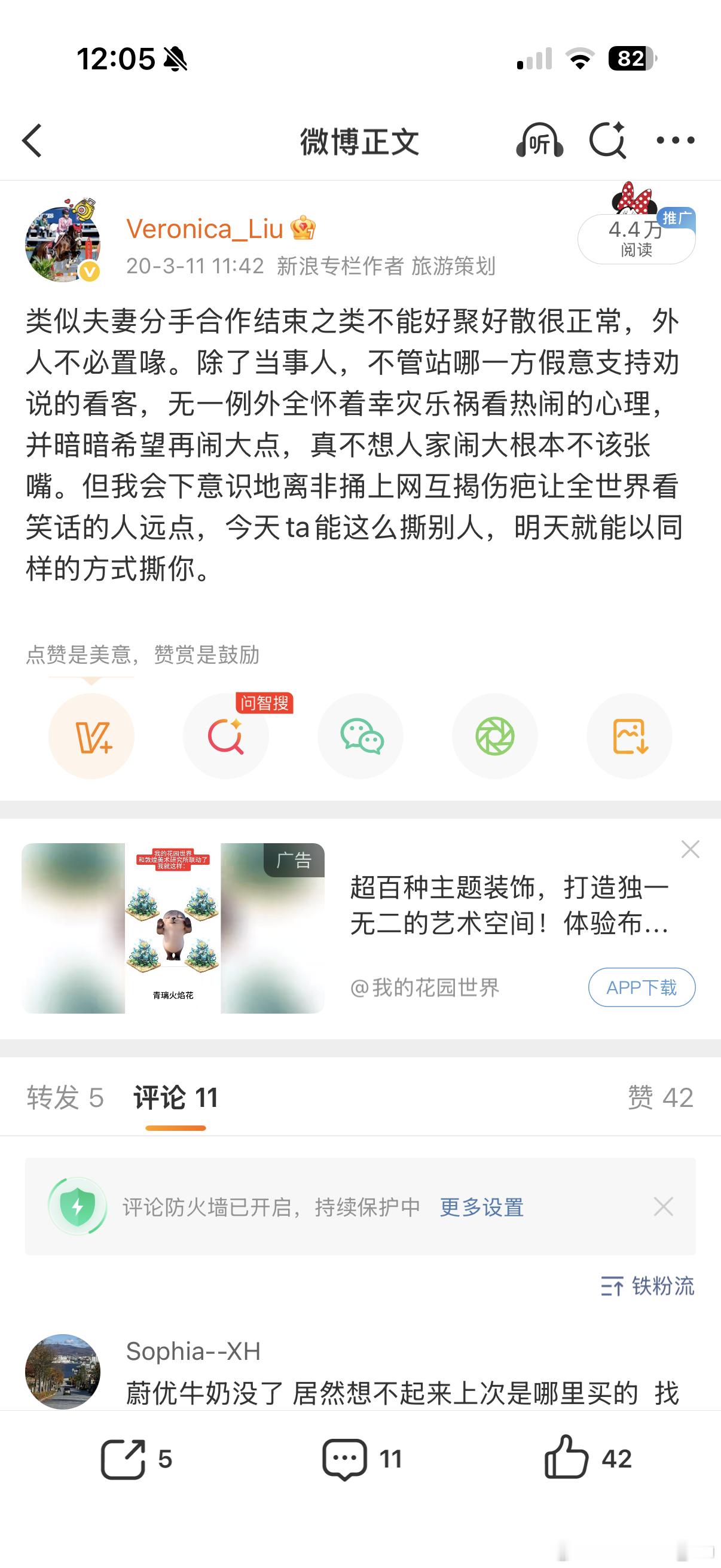 日光下面无新事 ​​​