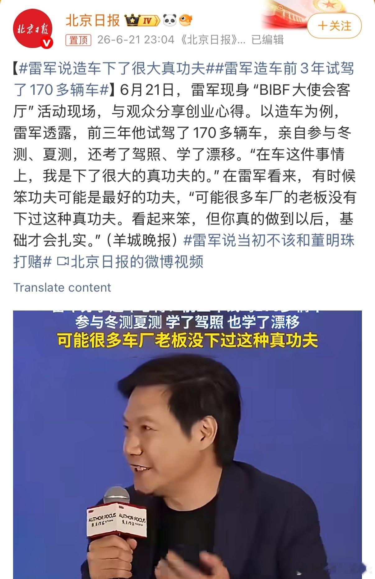雷军造车前3年试驾了170多辆车不止是造车坐汽车媒体也是开上百辆车是必须要做到的