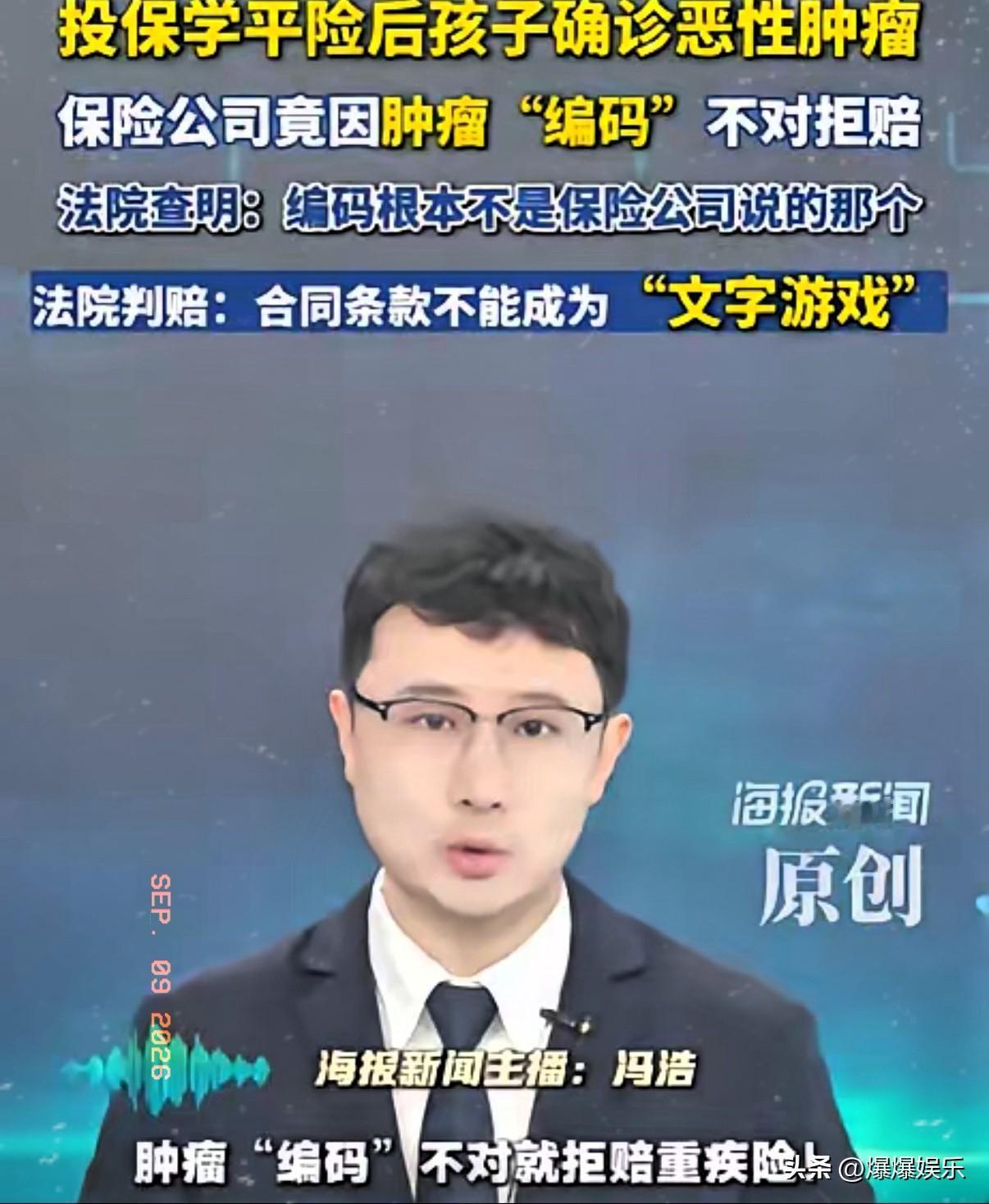 “脸都不要了！”湖南洞口，家里给孩子买了50块的学平险，结果孩子真得癌了。谁料，