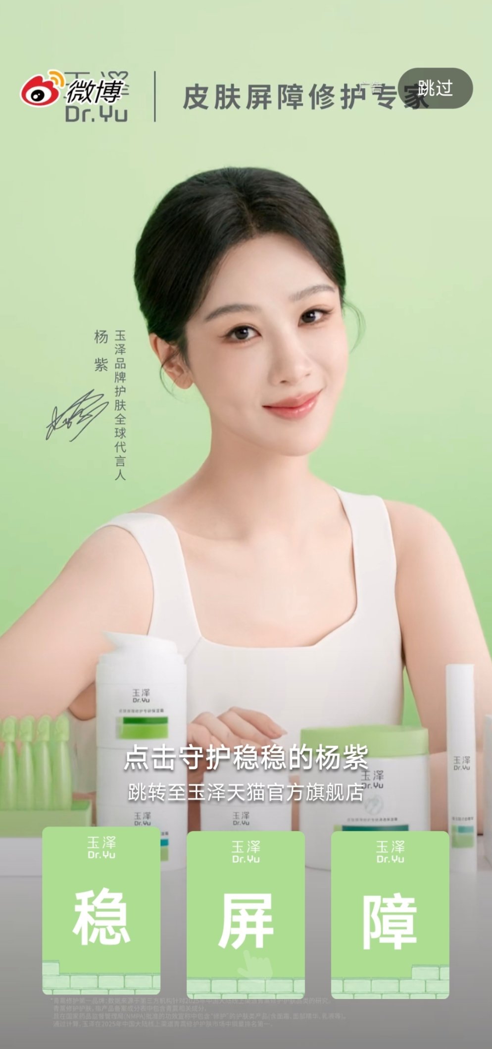 玉泽开始投放广子了
