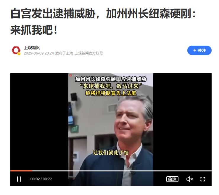 加州州长纽森最有可能成为下一任美国总统！
 
加文·纽森这加州州长最近可真是跟特