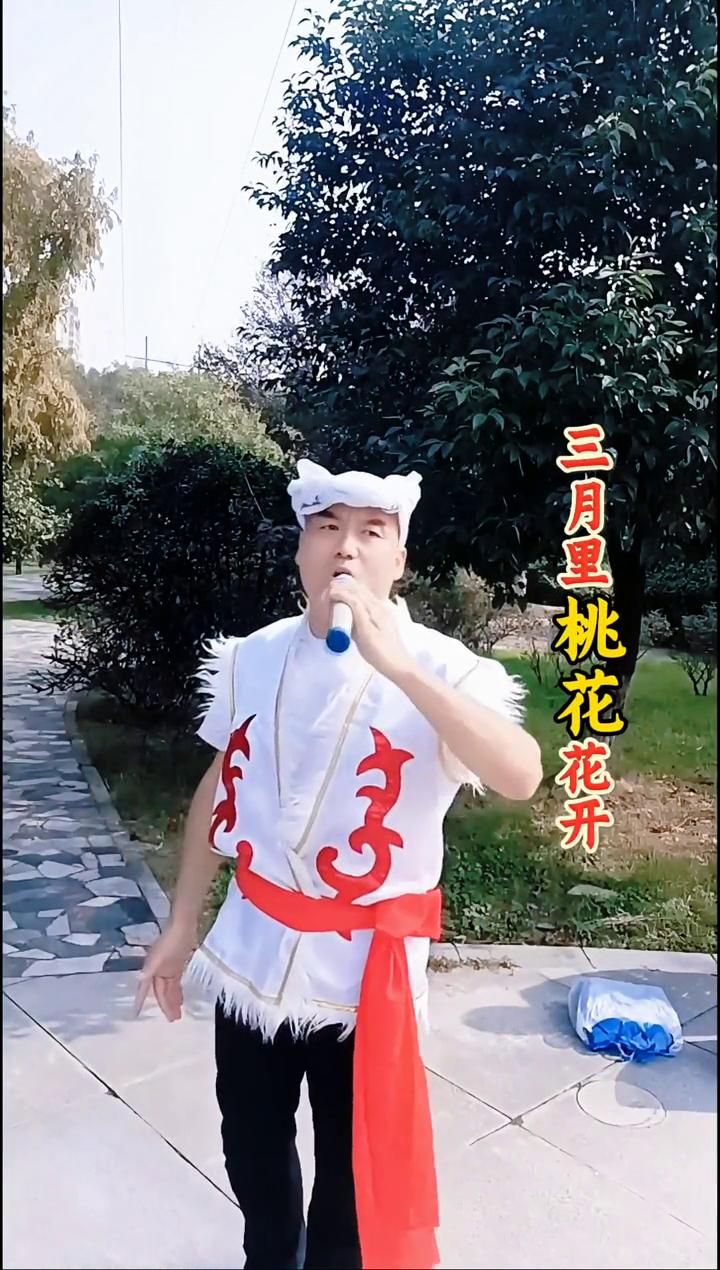 妹妹我有意，哥哥你有情。三月黑桃花花开，咱二人不分离。妹妹你走过来，蓝祆袄红鞋鞋