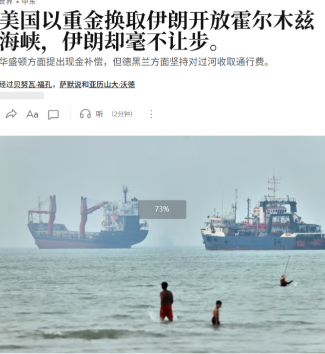 霍尔木兹海峡又打起来了，感觉此前中方给伊朗的建议奏效了。德黑兰在霍尔木兹海峡设了