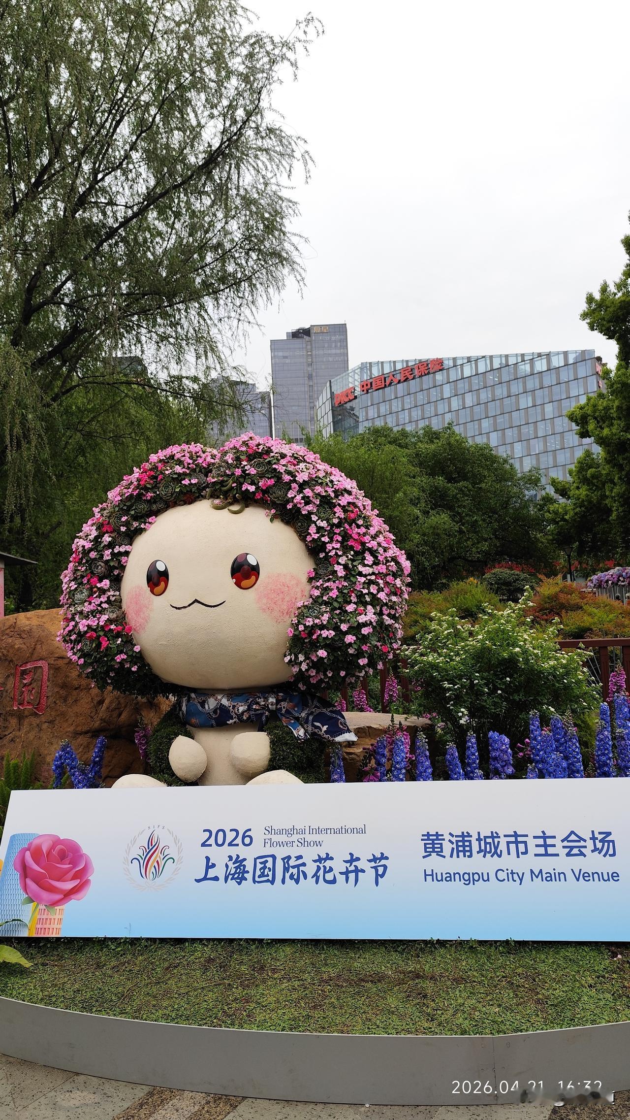 黄浦城市主会场