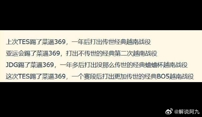 如何评价369的走位？369的眼睛究竟能看多远？上半年大家都嘲讽他是逃兵，现在看