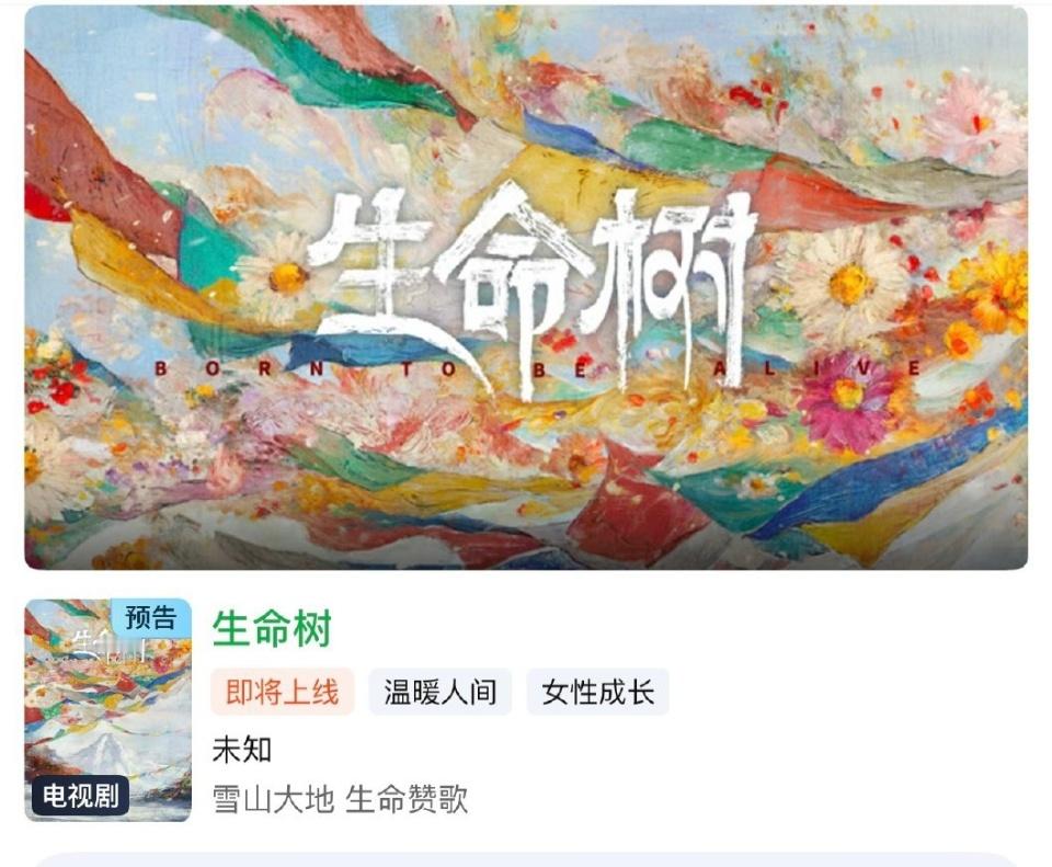 杨紫胡歌新剧亦师亦友杨紫新剧《生命树》进组顺顺利利，白菊警官的巡山日记里，有比冰