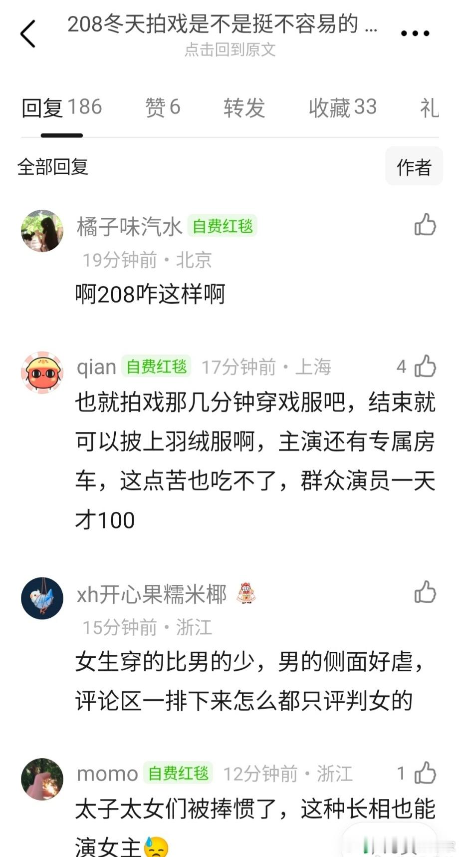 徐若晗因为表情管理问题被吐槽“爱挂.脸”“人品差”“没礼貌”。一个无心的撇嘴，怎