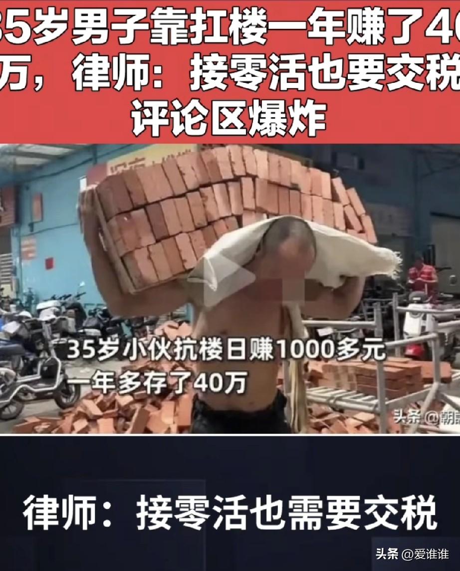 “有点良心吧！”广州，35岁男子以“扛楼”为生，他每天干的活就是扛沙子、背水泥，