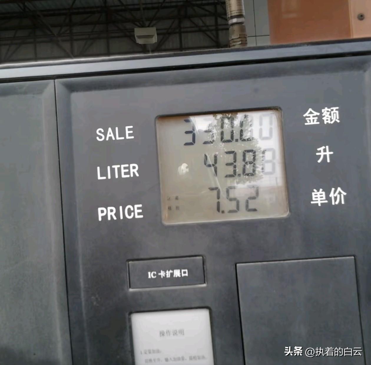 国内油价为什么经常几分几分的降，却几毛几毛的涨？有懂的朋友吗？