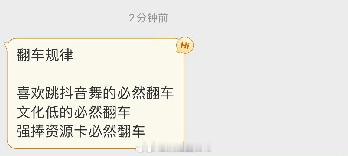 内娱艺人翻车规律：喜欢跳抖舞的、文化低的和强捧zyk…点名白鹿、卢昱晓、虞书欣、
