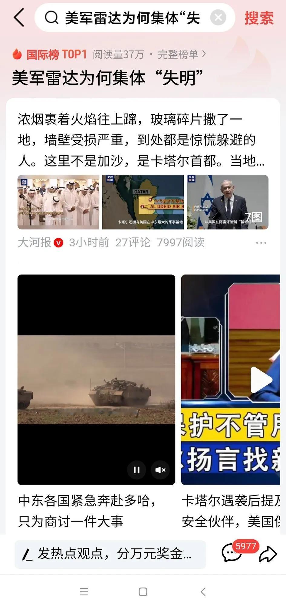 以美国的军事与科技信息实力，美军雷达怎么可能集体“失明”？
真会犯这种错误？
那