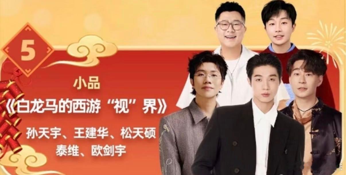  喜人才是春节档的最大赢家 打开电视随便哪个春晚的语言类节目，主演都是喜人，这霸