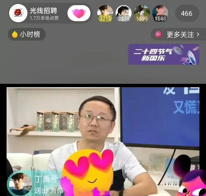 丁禹兮[超话] 🐮🐴怎么叫小丁：我在当老板在直播的时候，小丁乖乖看着老板，随