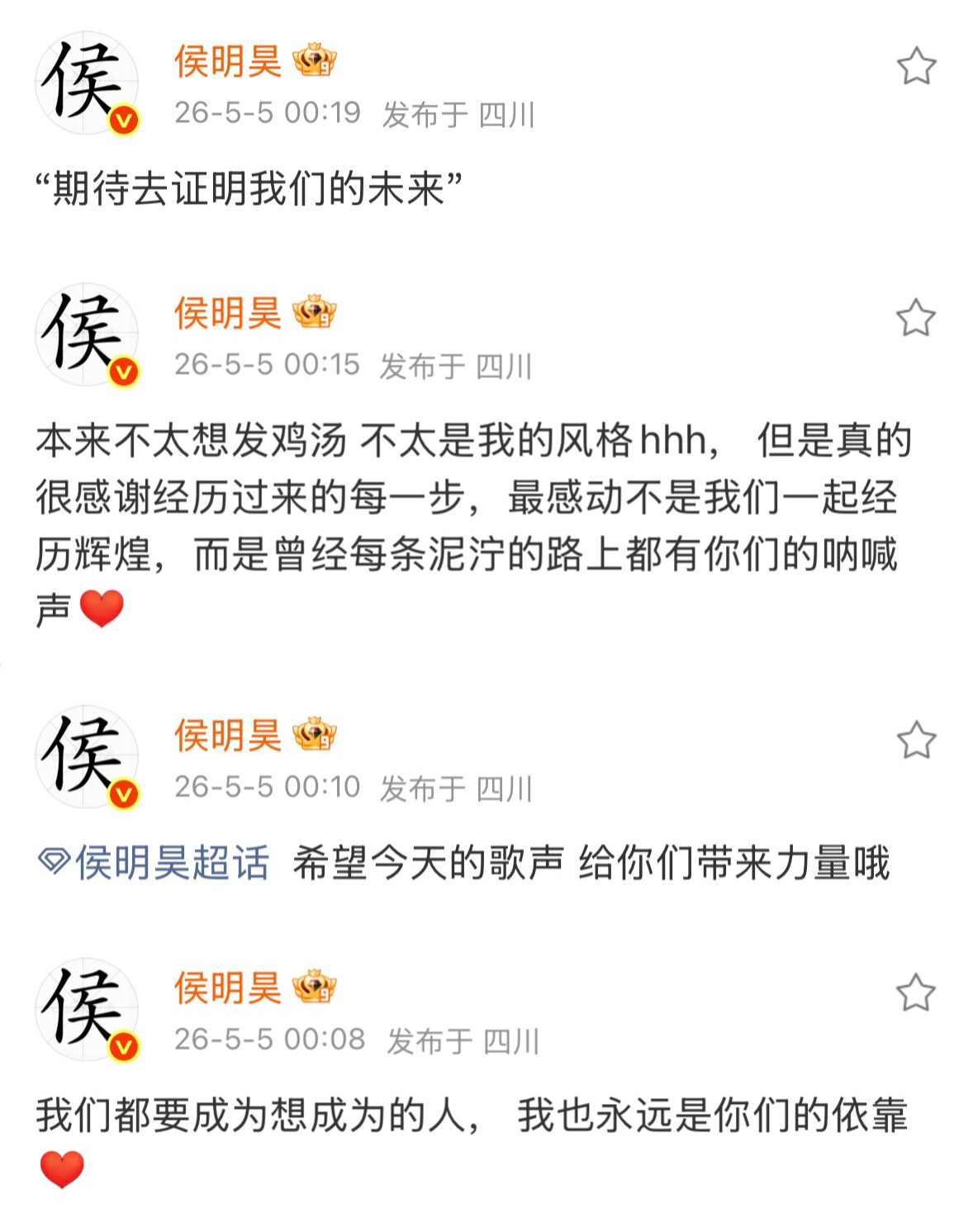 你的存在 治愈我月慢慢沉了 海风还吹着我也愿意做你的头号支持者感谢是你 从来坚定