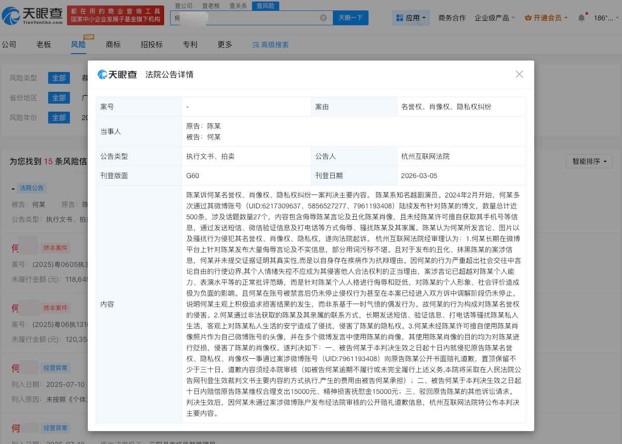 陈丽君维权案件胜诉
陈丽君近期多次维权陈丽君晋升副主任
据报道，近日，青年演员陈