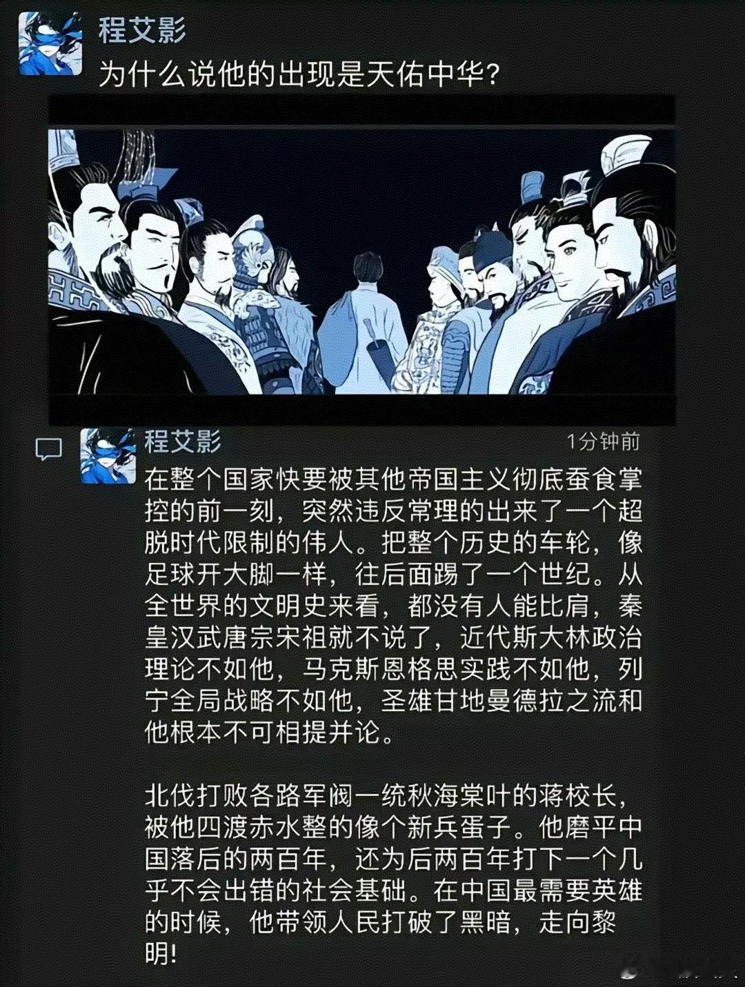 教员千古 没有他，就没有现在的新中国🇨🇳 ​​​