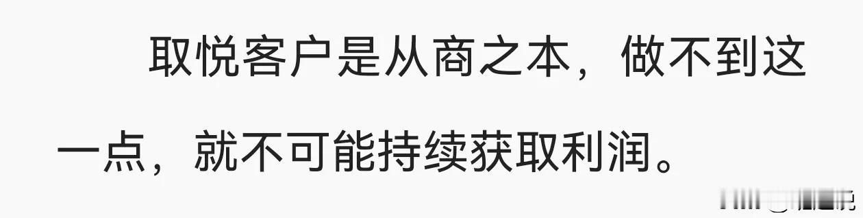 为何众多企业难以创造卓越的经营绩效，实现长期成功？
原因在于，多数企业未能践行稻