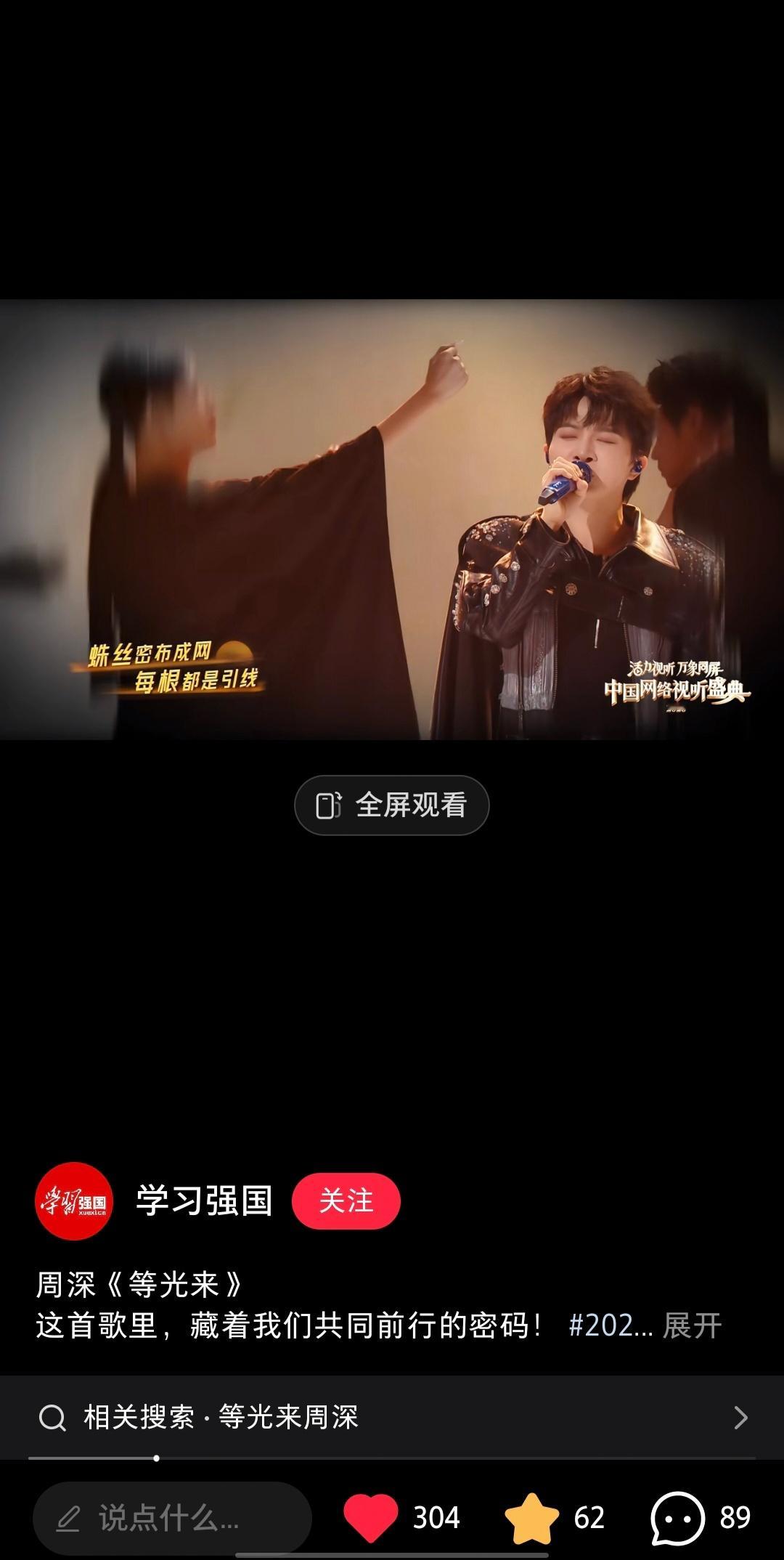 周深  📣2.7 网络视听物料 📣【腾讯视频】抖🫘，V🆕 更新深深网络视