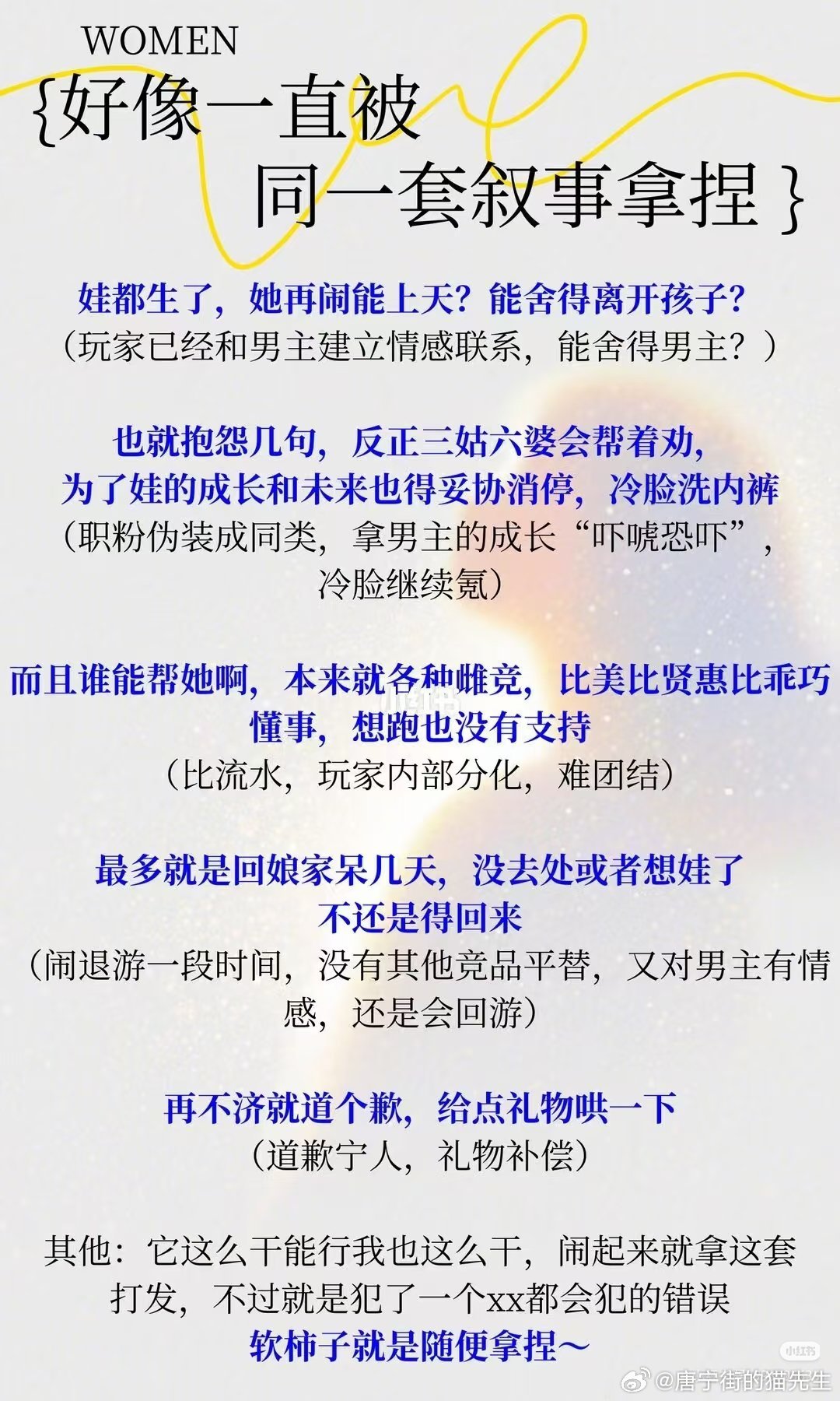 恋与深空文案又被指娱乐化刑事案件这是乙游该有的台词？抵制犯罪行为娱乐化！ 