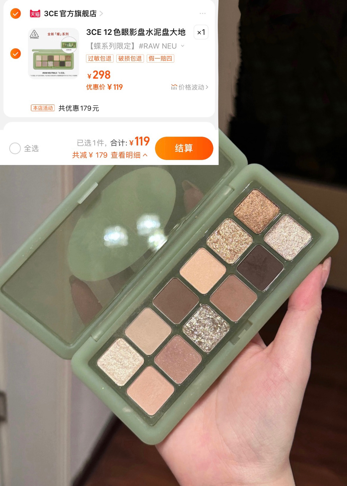 𝟭𝟭𝟵 拿下12色3CE眼影盘！！ ​​​