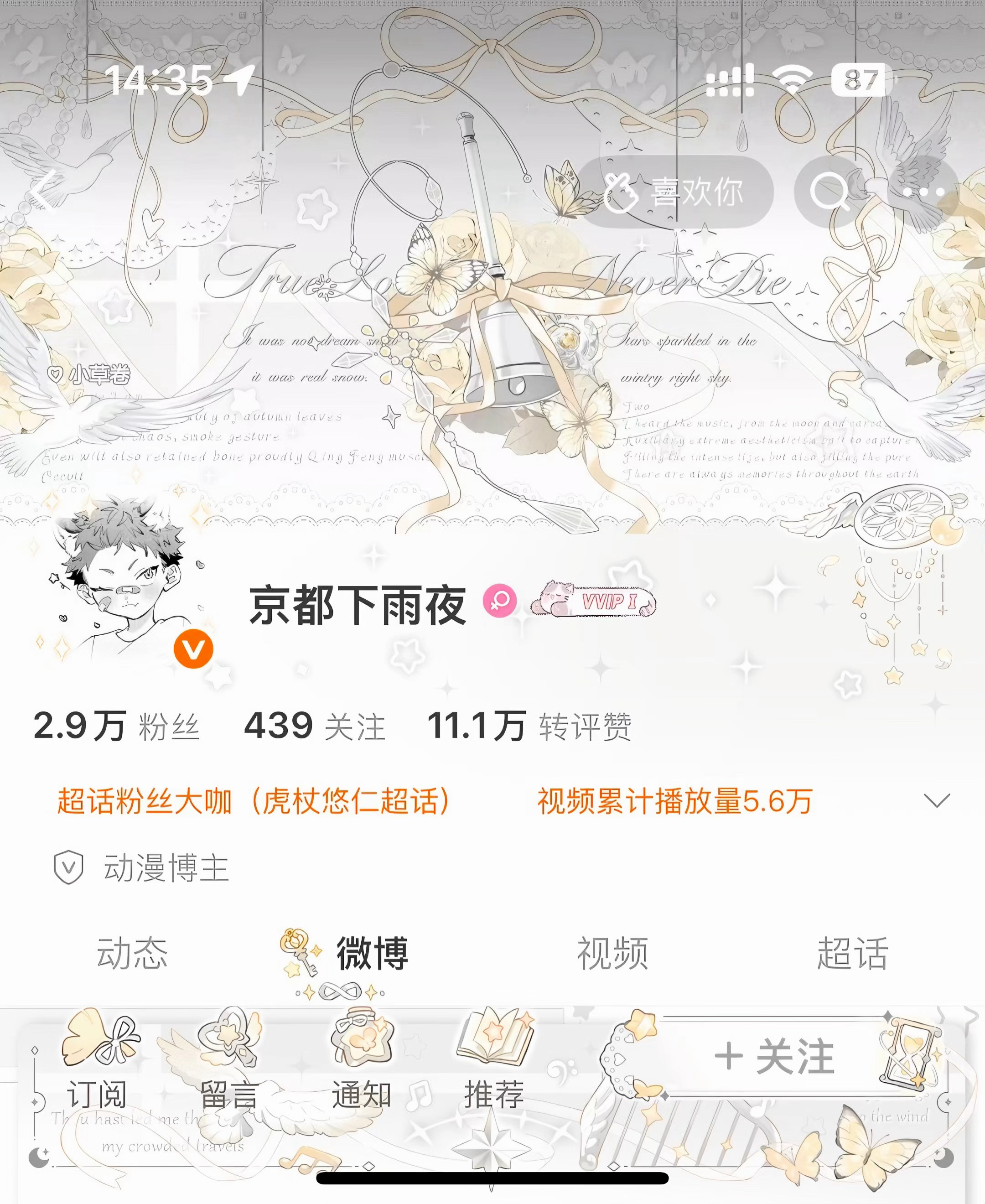呀米呀米 