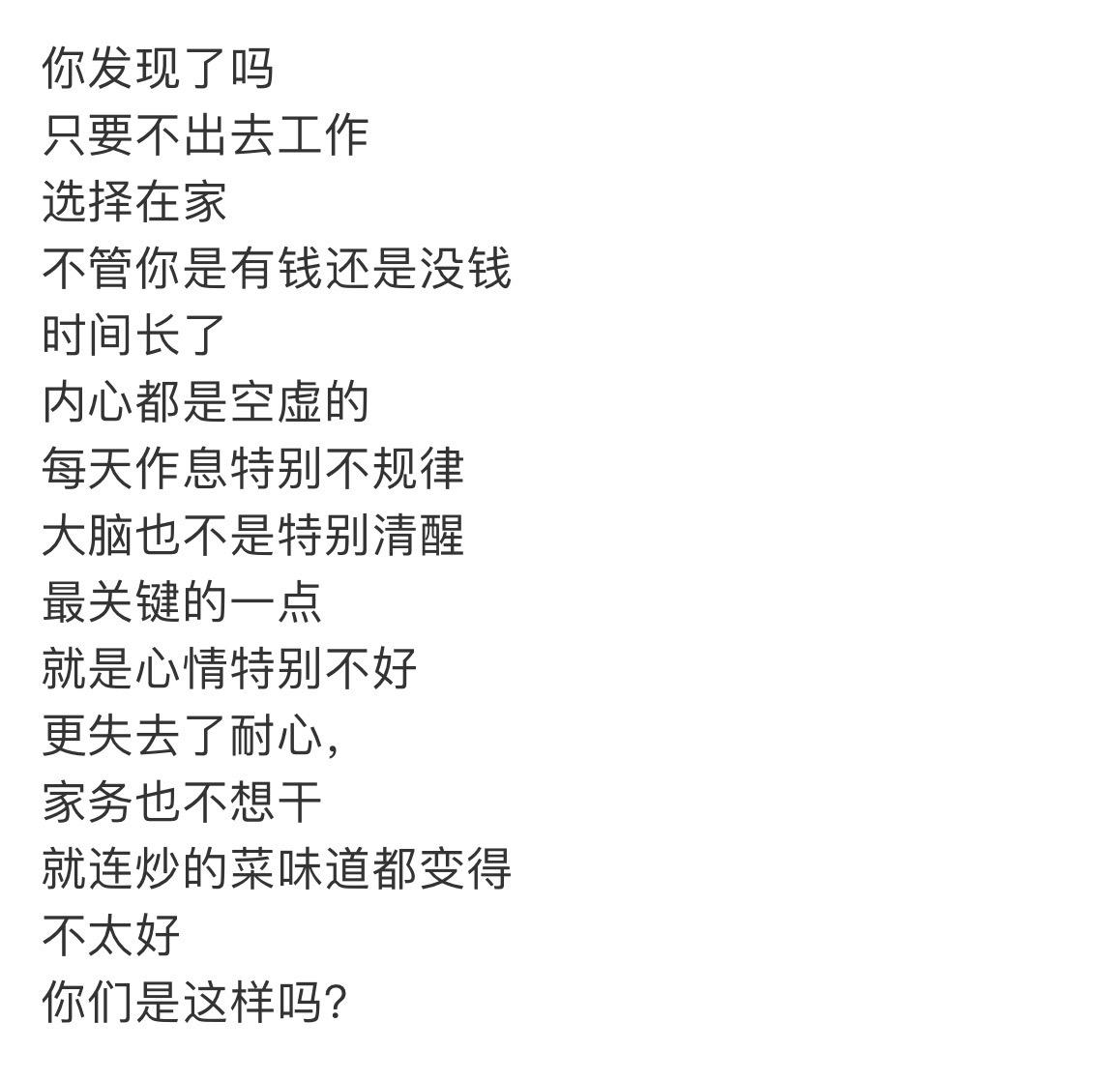 你发现了吗？