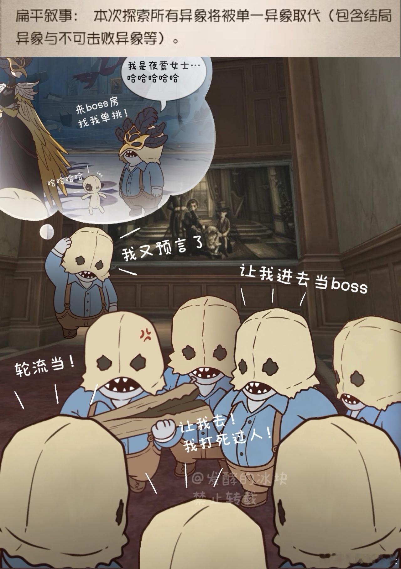 第五人格[超话] 香酥大土豆！ ​​​
