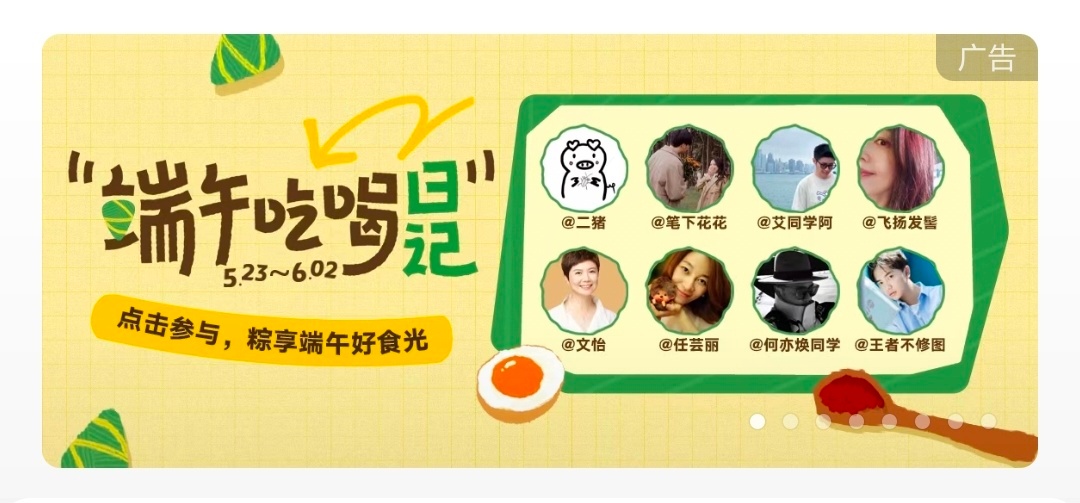 妈呀！我上“广告”了[哈哈][偷笑]这条  ​​​