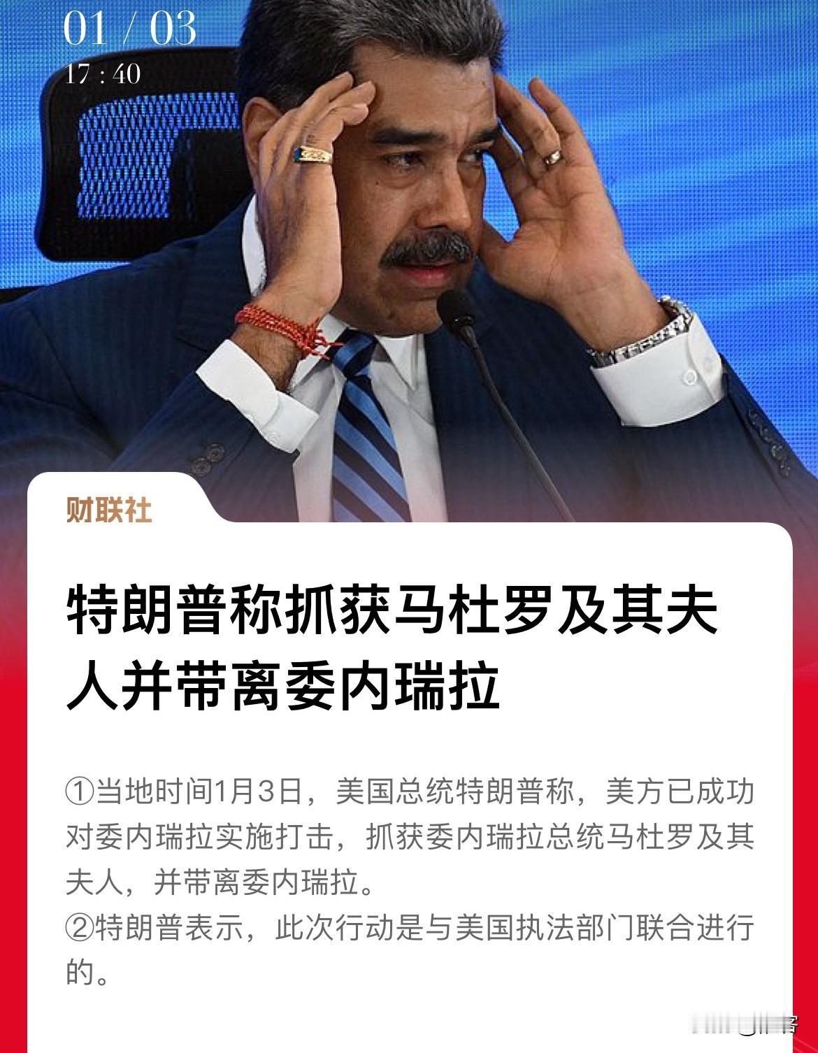 看来美股又要大涨一阵了。 掌握能源就是掌握世界的命脉，目前世界石油第一已经拿下了