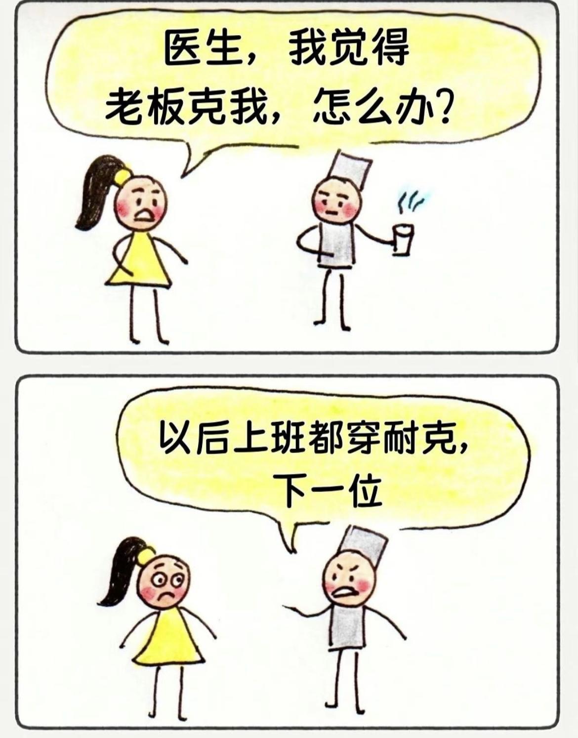 “ 上班族的可以进来看看，心情瞬间满血复活 ”[笑哭][笑哭]