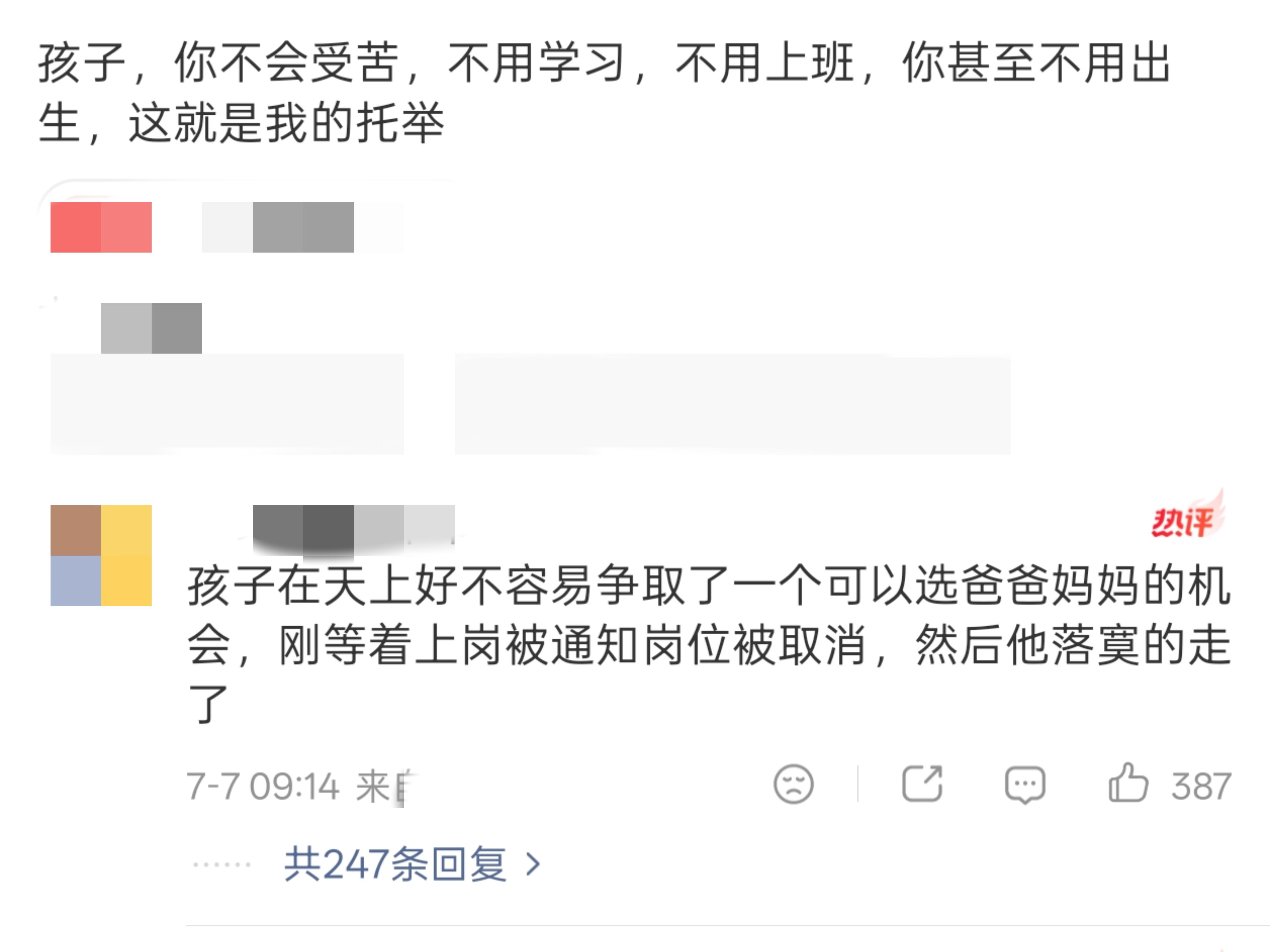 到底在咯噔啥？ 